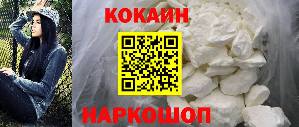 Кокаин  КОКАИН Колумбийский  Вход с VPN  Улан-Удэ 