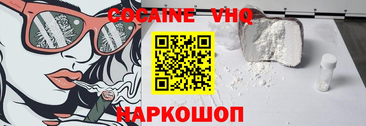 Cocaine Эквадор Улан-Удэ